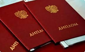 Купить диплом МИФКИС на оригинальном бланке 952234111